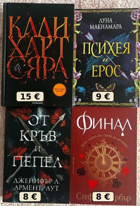 Нови книги и на един прочит