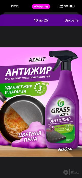 GRASS  Asartmitlar bor