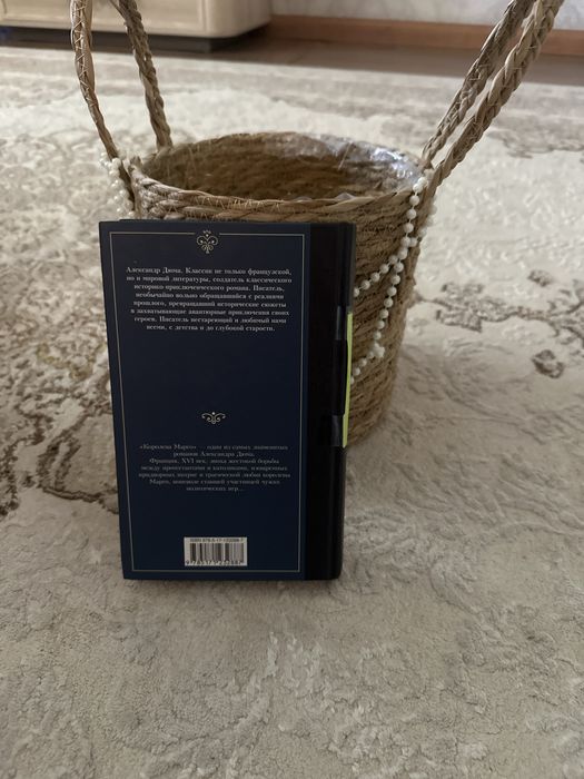 Книги с корзинкой