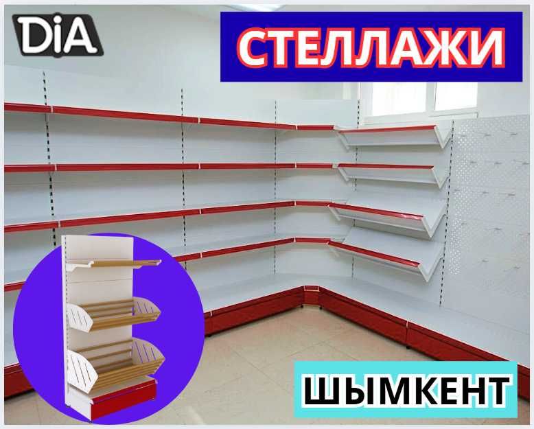 Стеллаж металлический сборный, полка стеллаж, полка металлическая shts