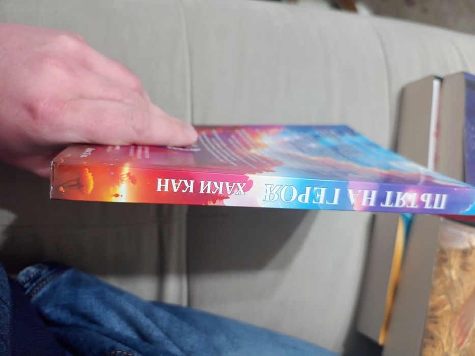 Пътят на героя книга