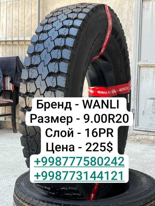 Камаз Зилларга 9.00R20 размер задний сифатли балонлар сотилади