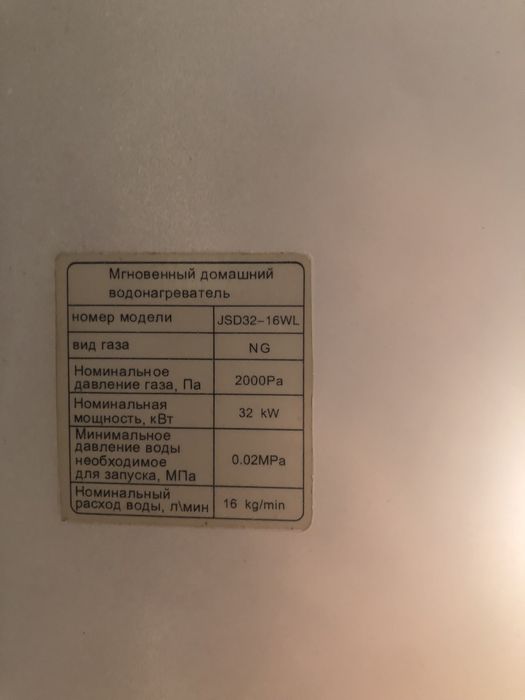 Газовая колонка 16 л, sf
