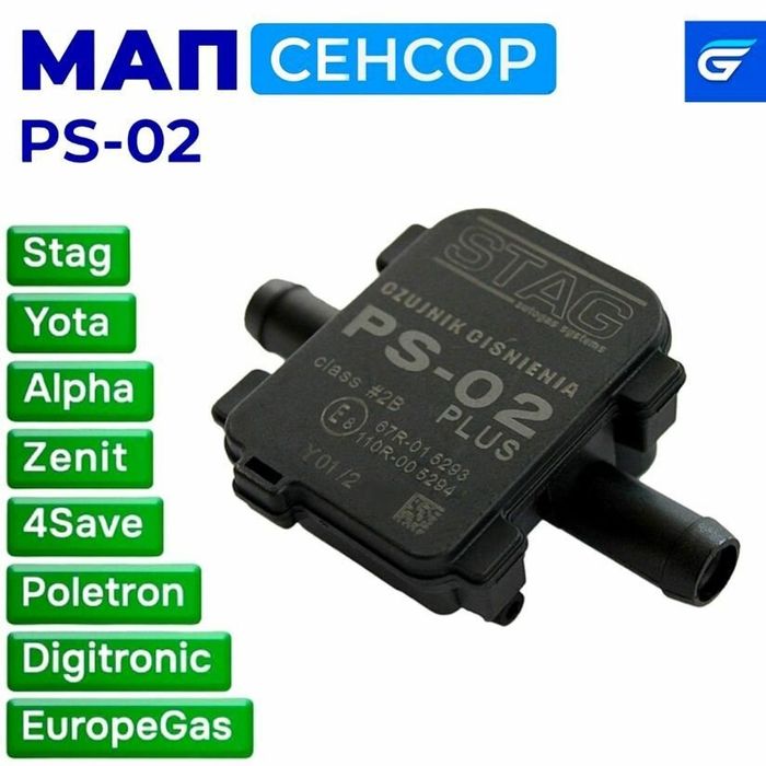 Гбо мап датчик Stag ps 02 мап датчик ps 04 01 stag мап датчик