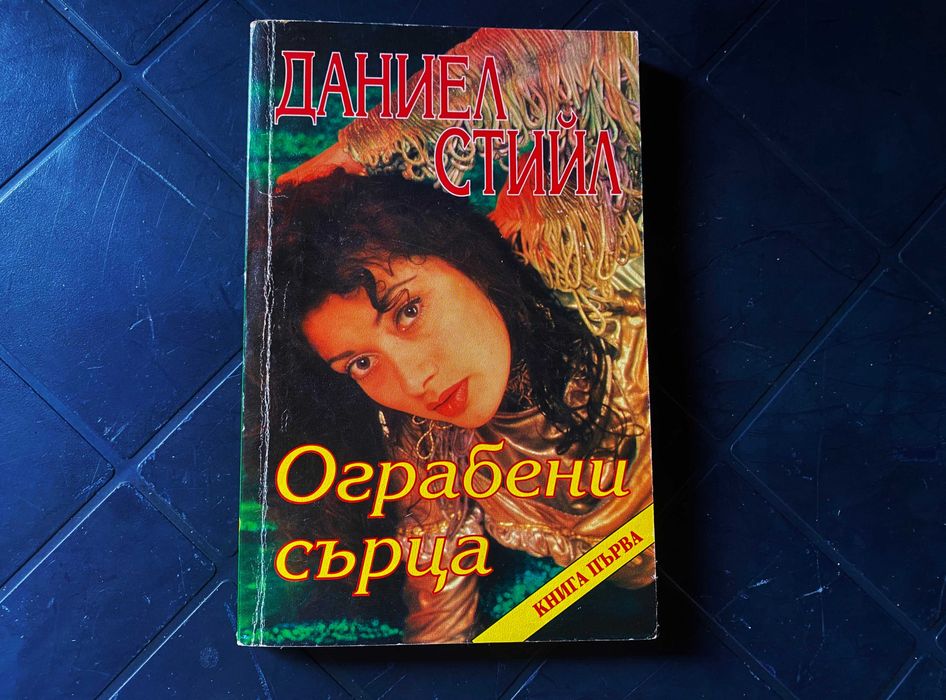 ЦЕНА - 20€  Сет от Книги