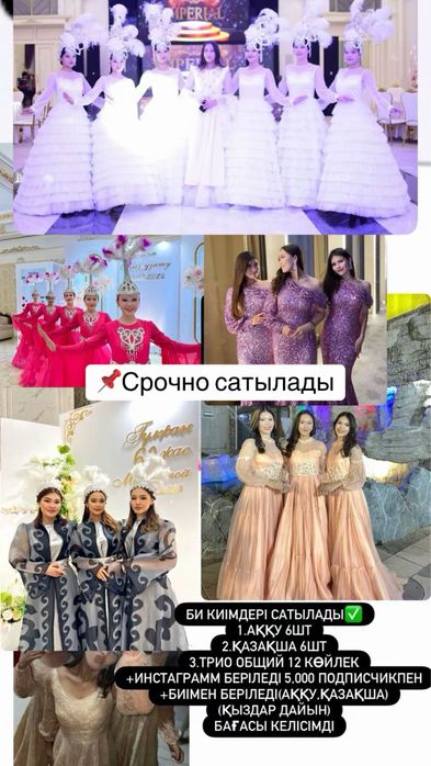 Трио би көйлектері сатылады ватсапқа жазыңыңыздаршы