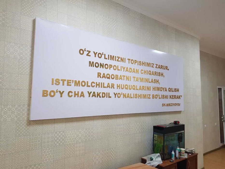 Настенные таблички. Табличка.