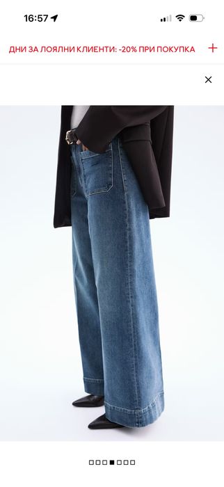 Дамски дънки със широк крачол H&M