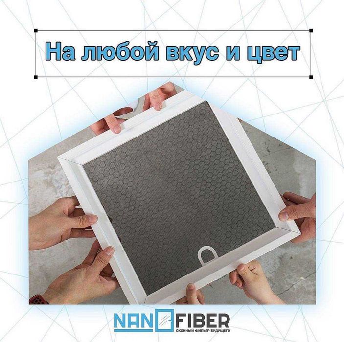 Оконный фильтр очиститель воздуха Гарантия 10 лет!