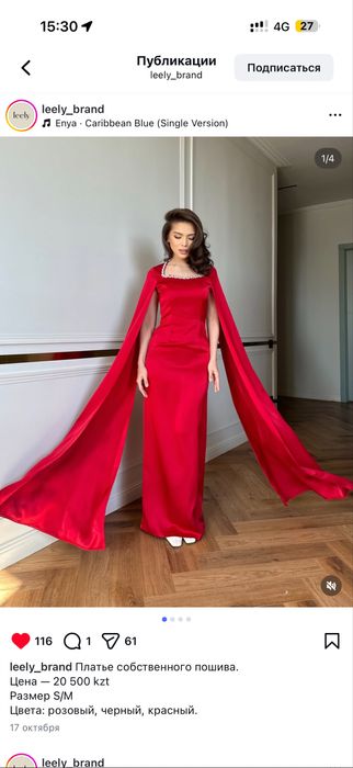 Продам красивое вечернее платье