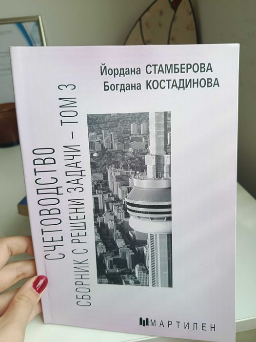 Учебници за 11 клас по профилирани предмети