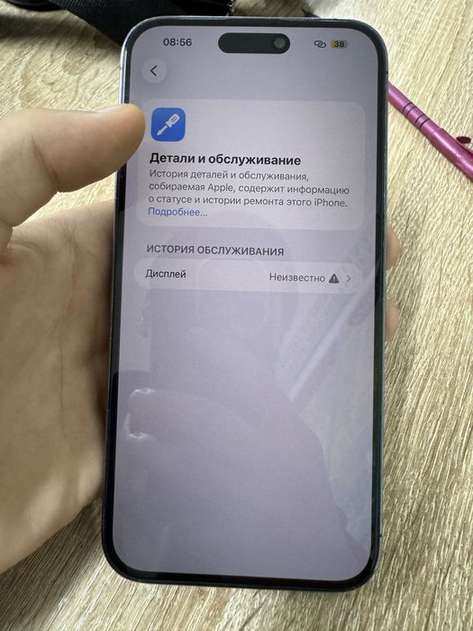 Айфон 14про макс