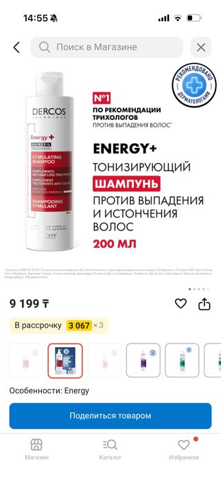 Шампунь от Dercos новая