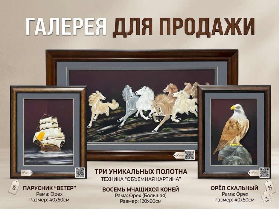 Картины с дизайном
