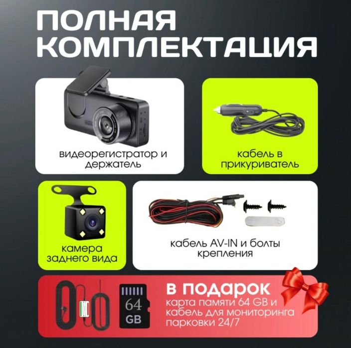 Продам видеорегистратор