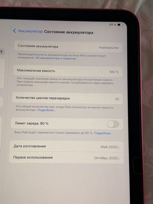 iPad A16 256gb 2025г Айпад