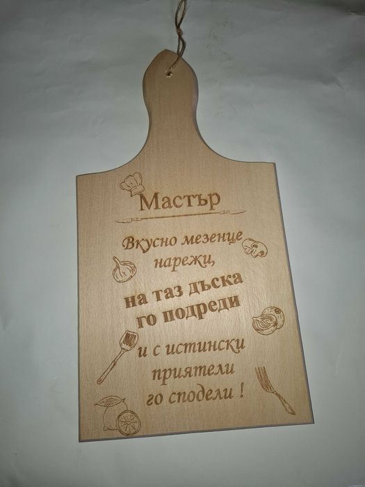 гравирани букови дъски за рязане