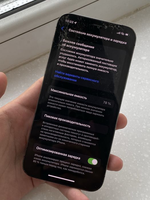 iPhone 12 Pro 512GB