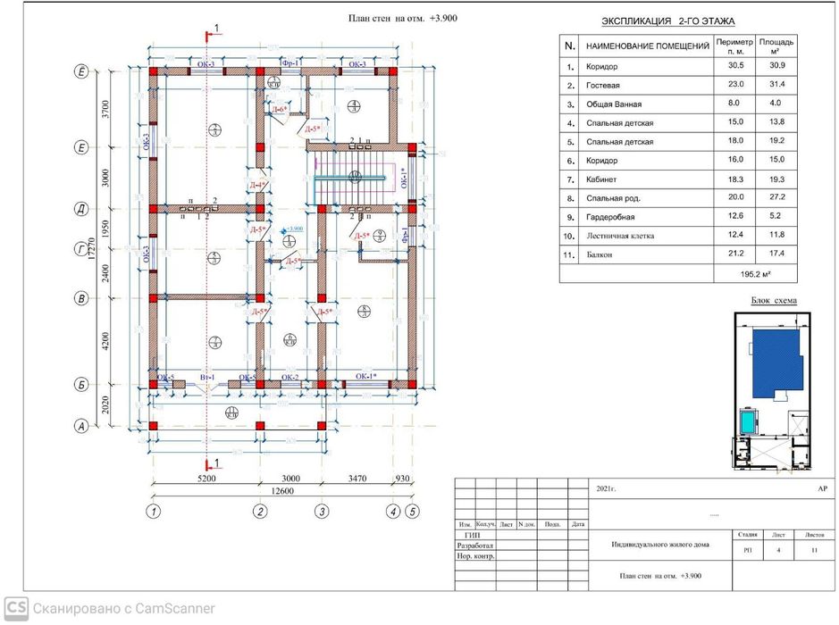 Срочно продается добротный 4 уровн. дом на Бектемирском р-не.