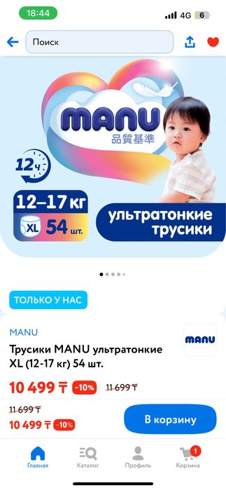 Трусики Ману 54 штук