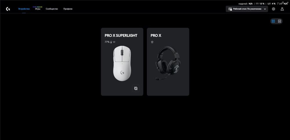 Игровая мышь Logitech G PRO X Superlight +коврик Hyperx в подарок