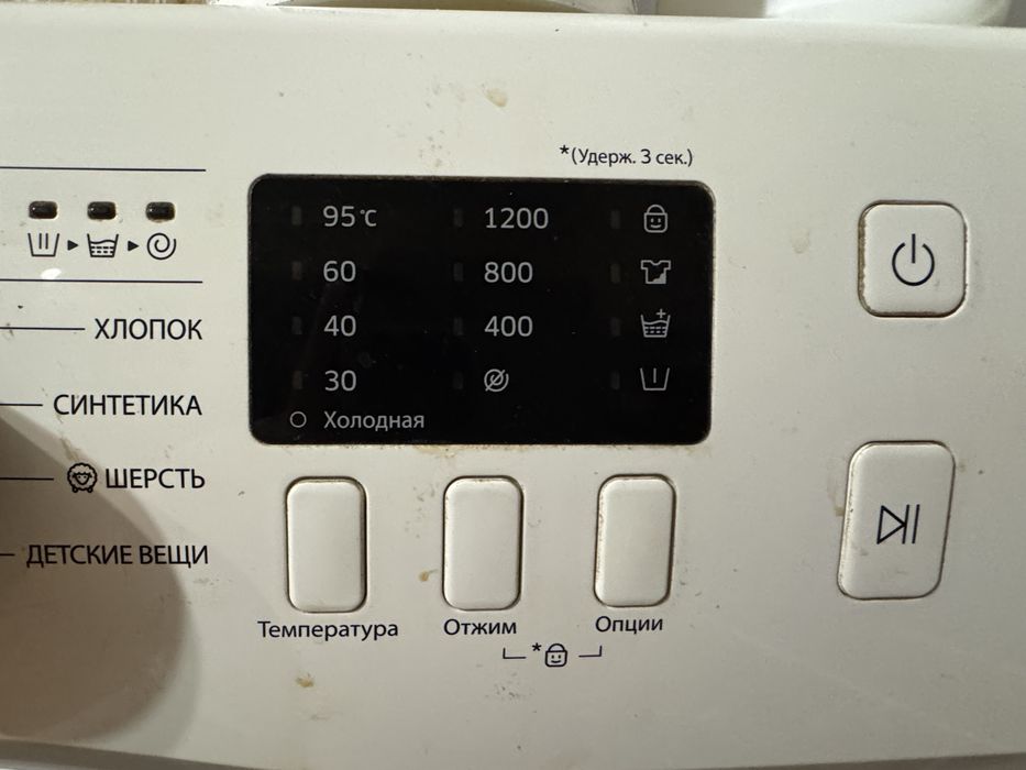 Продам стиралку
