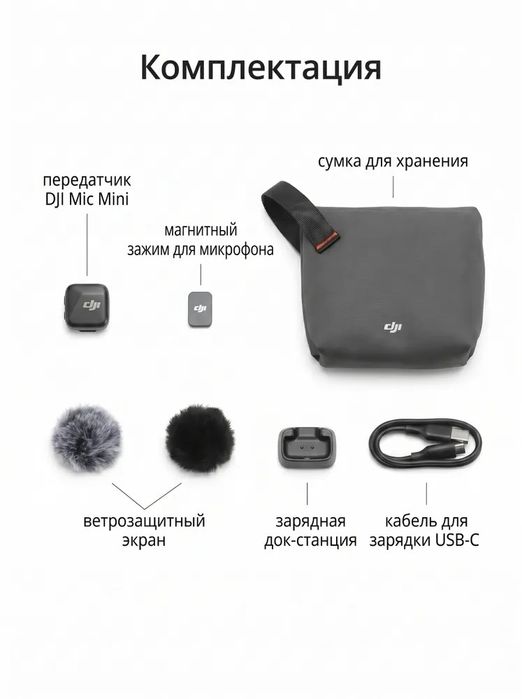 DJI Mic Mini Transmitter(Infinity Black) Микрофон