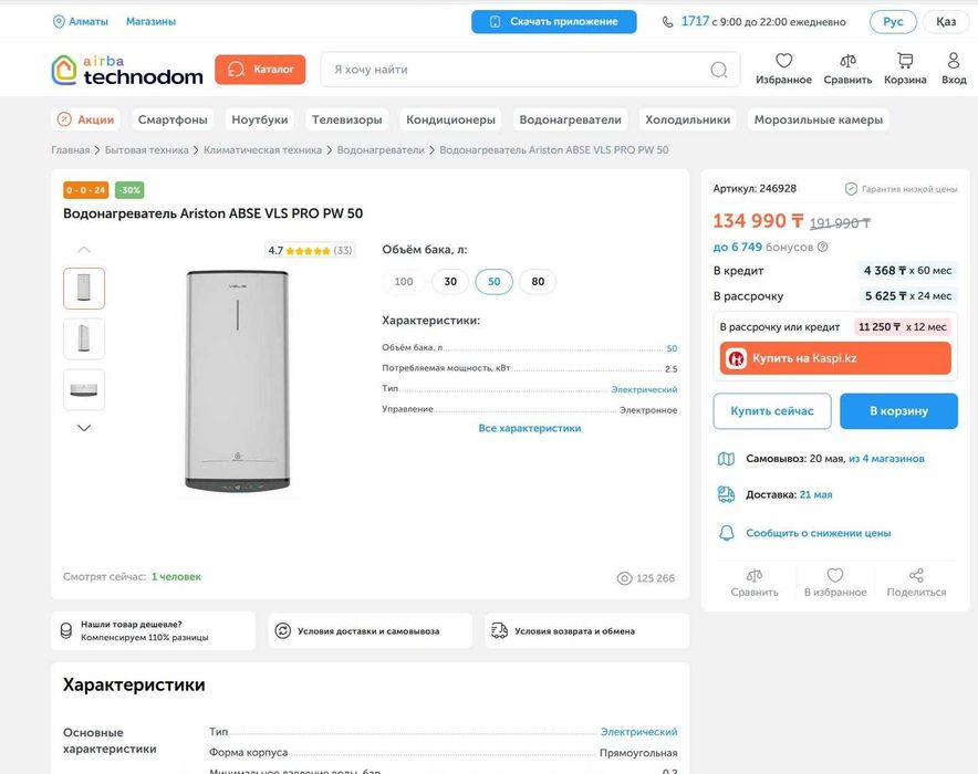 Продам новый водонагреватель
