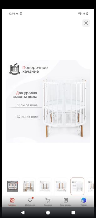 Маниеж детский кровать