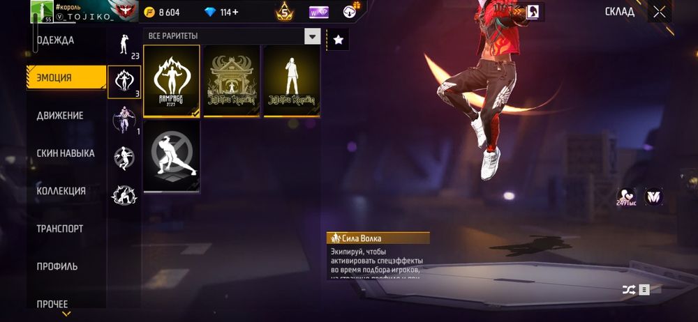 Аккаунт фри фаер