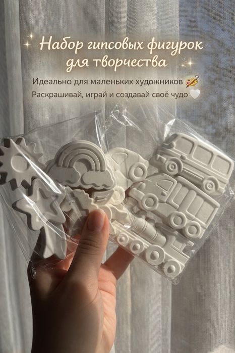 Раскраски для детей из гипса/фигурки