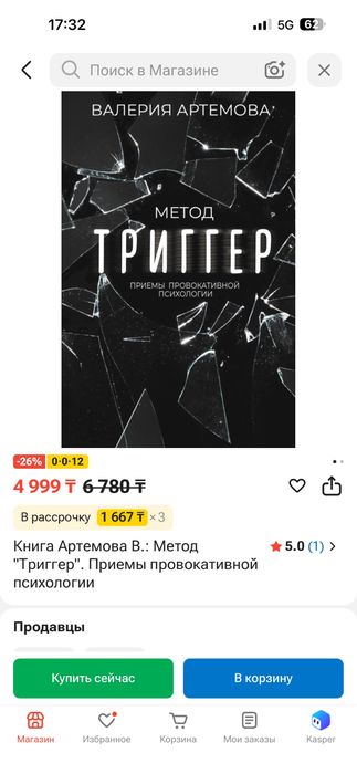 Книги очень дешево