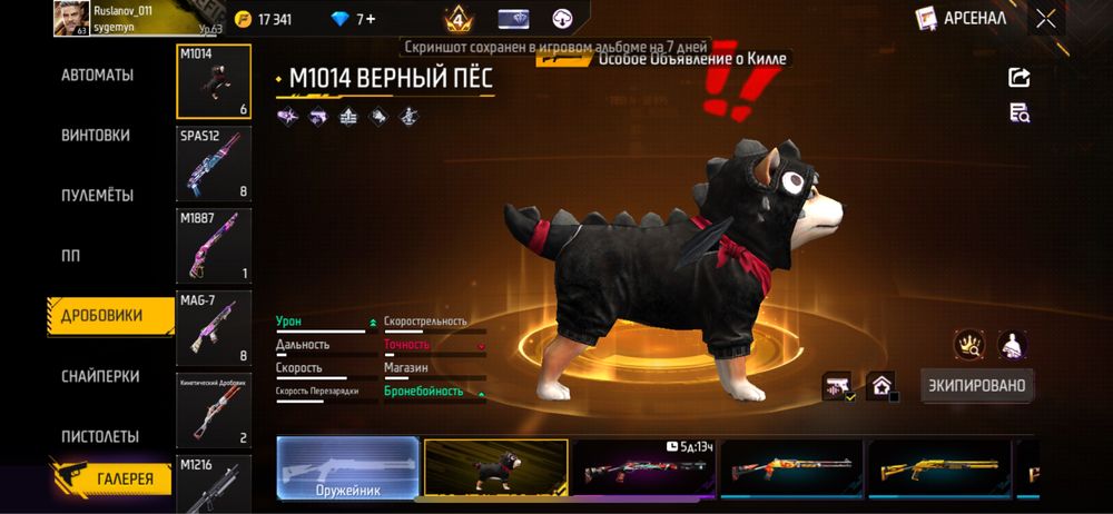 Аккаунт сатам 10к