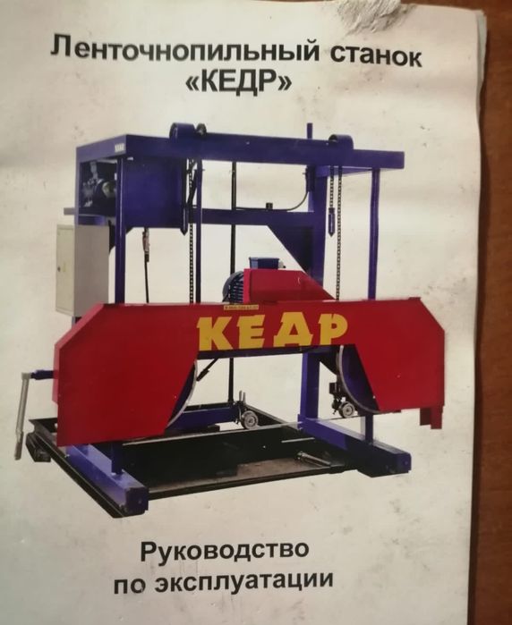 Пилорама Кедр производство Россия