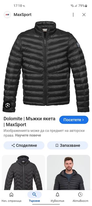 Dolomite мъжко яке M размер.