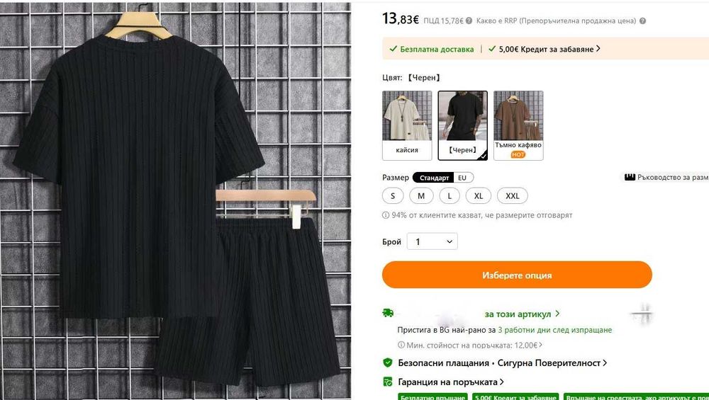 Нов Мъжки комплект - блуза с къс ръкав и къси панталони