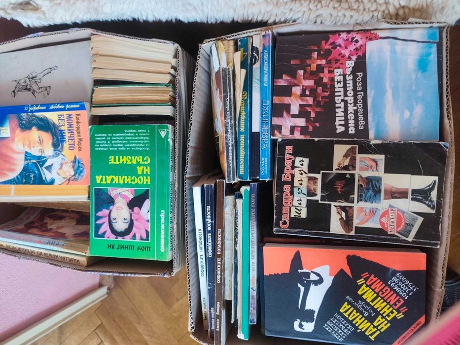 Най различни книги