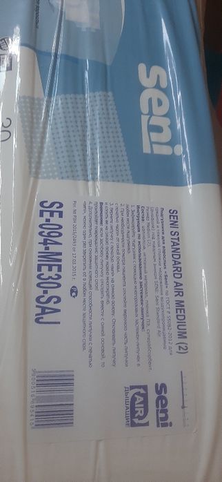 Продаём памперсы для взрослых.  2 упаковки. Недорого.