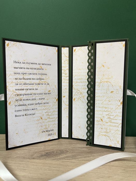 Картичка с шоколад