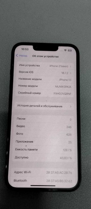 Apple iPhone 13, 128 Gb (лот 875610 г.Щучинск ул.Морозова 47/7)