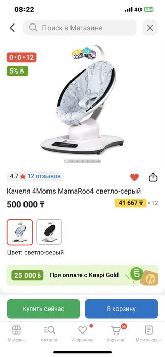 Продам шезлонг автоматический качеля