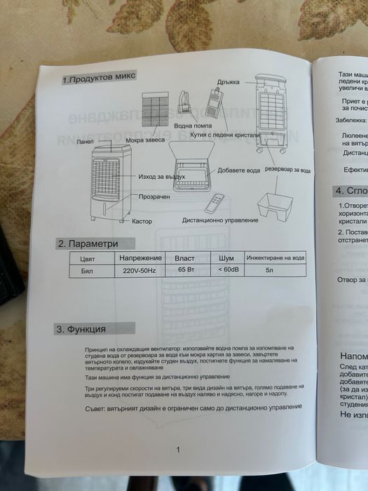 Вентилатор за охлаждане