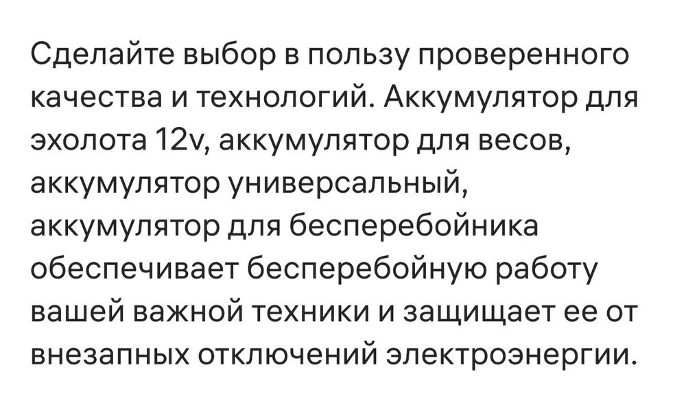 Аккумулятор 12v. Год выпуска 2022