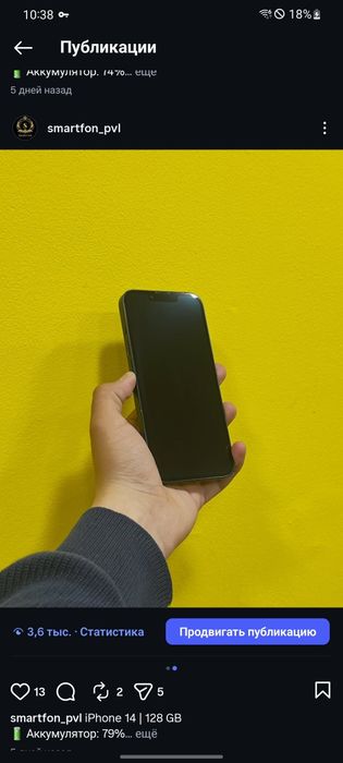 Iphone 14 128 gb 79%
