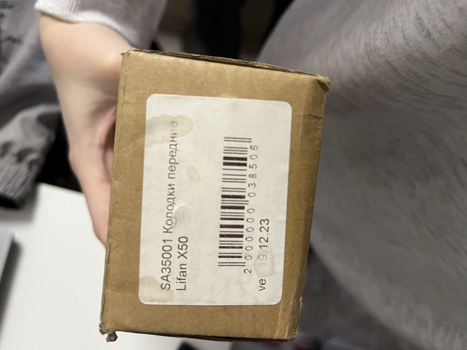 Колодки на lifan x50