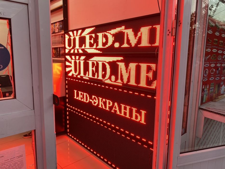 Бегущие строки лед экраны