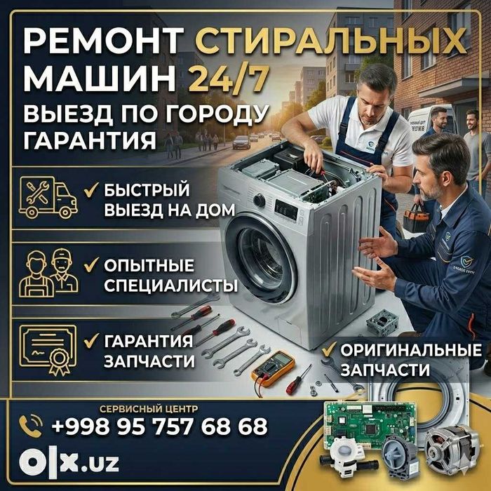 Ремонт стиральных машин. Remont kir moshina. Kir moshina ustasi.24/7