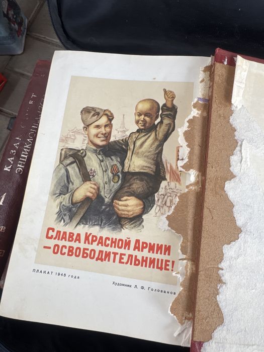 Книга ВОВ советского союза