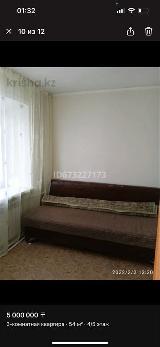 Продам 3х комнатную квартиру