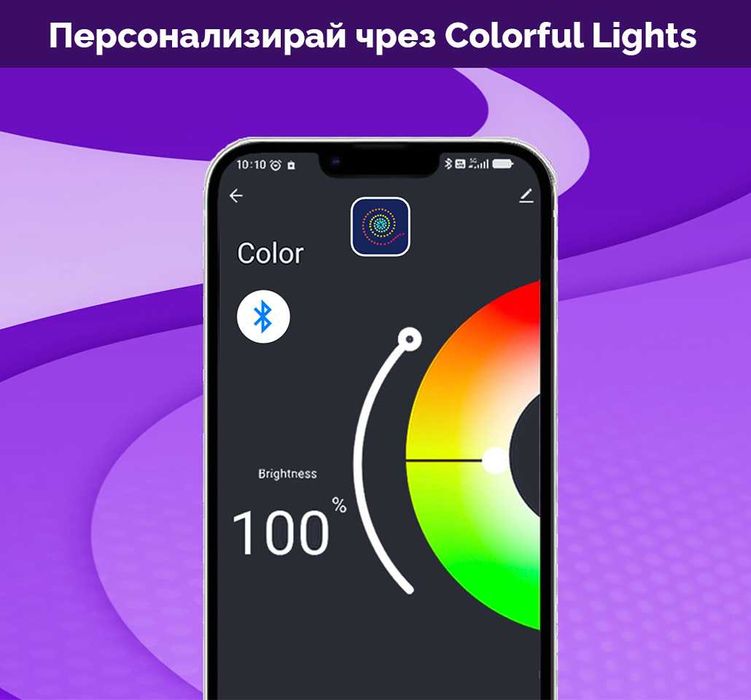 Music Bar – СИНХРОНИЗИРAНЕ с МУЗИКА, музикална ритъмна пръчка, LED Бар